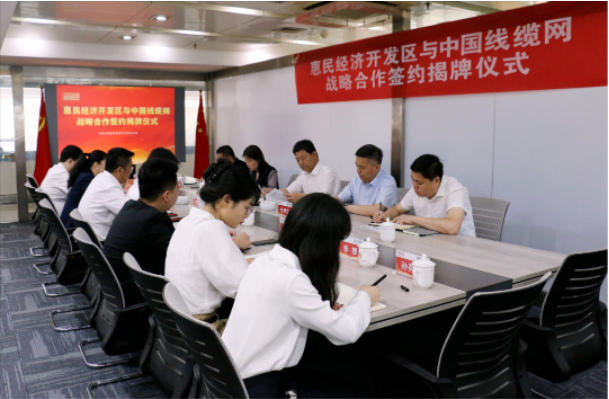 在簽約儀式上，惠民經(jīng)濟(jì)開發(fā)區(qū)黨工委副書記、管委會主任趙福江和中國線纜網(wǎng)董事長、協(xié)會秘書長翟建飛共同為招商引資聯(lián)絡(luò)處揭牌，標(biāo)志著惠民經(jīng)濟(jì)開發(fā)區(qū)與中國線纜網(wǎng)成為戰(zhàn)略合作伙伴。雙方將充分發(fā)揮山東省電線電纜行業(yè)協(xié)會省級平臺和中國線纜網(wǎng)國家級工業(yè)互聯(lián)網(wǎng)的優(yōu)勢，為惠民經(jīng)濟(jì)開發(fā)區(qū)的招商引資和線纜制造企業(yè)的發(fā)展需求提供高效、精準(zhǔn)的對接服務(wù)，共同助力線纜行業(yè)健康、高質(zhì)量發(fā)展。