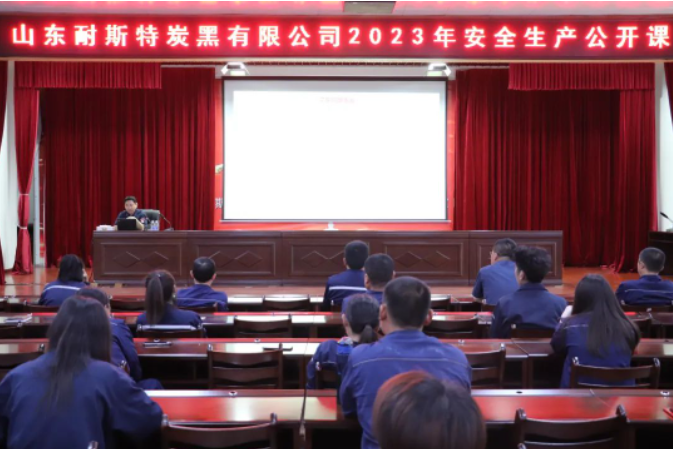 耐斯特炭黑公司舉辦安全生產公開課，加強員工安全意識