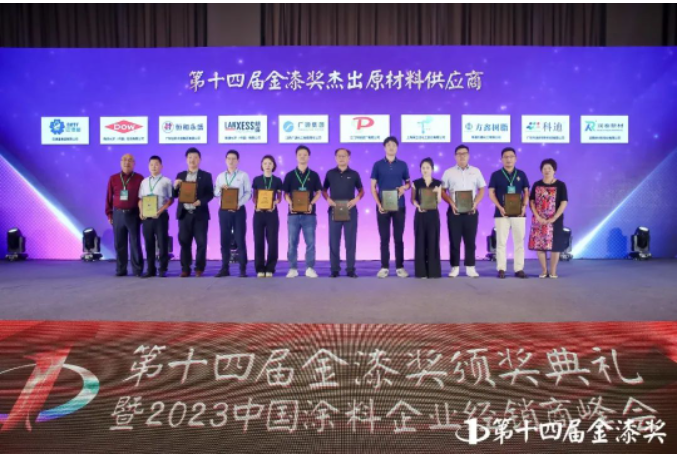 近日，在滁州舉行的2023中國涂料企業(yè)經銷商峰會暨第十四屆金漆獎頒獎典禮上，巴德富集團憑借卓越的綜合實力榮獲2023第十四屆金漆獎的"杰出原材料供應商"稱號。這是巴德富集團連續(xù)第四次榮獲金漆獎，為巴德富在涂料行業(yè)取得的卓越成就再次得到業(yè)界的高度肯定。
