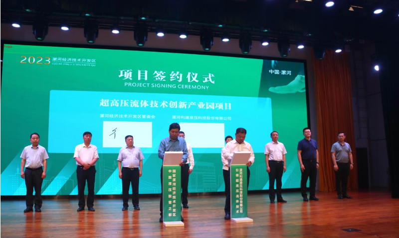 在利通科技董事長(zhǎng)趙洪亮、天津通潔創(chuàng)始人齊永健以及各界嘉賓和媒體的見證下，雙方代表分別簽署了合作協(xié)議。根據(jù)協(xié)議，雙方將充分發(fā)揮在超高壓領(lǐng)域的技術(shù)和資源優(yōu)勢(shì)，通過資源整合和技術(shù)創(chuàng)新，在超高壓應(yīng)用領(lǐng)域展開深度合作。利潔將作為合作主體，在全國(guó)范圍內(nèi)開展以超高壓水力盾構(gòu)專用車為基礎(chǔ)的市政管網(wǎng)打堵、破拆、疏通等超高壓領(lǐng)域應(yīng)用業(yè)務(wù)。
