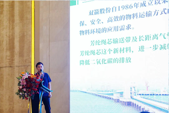 2023年度雙箭股份輸送技術發布會在青海西寧順利舉行