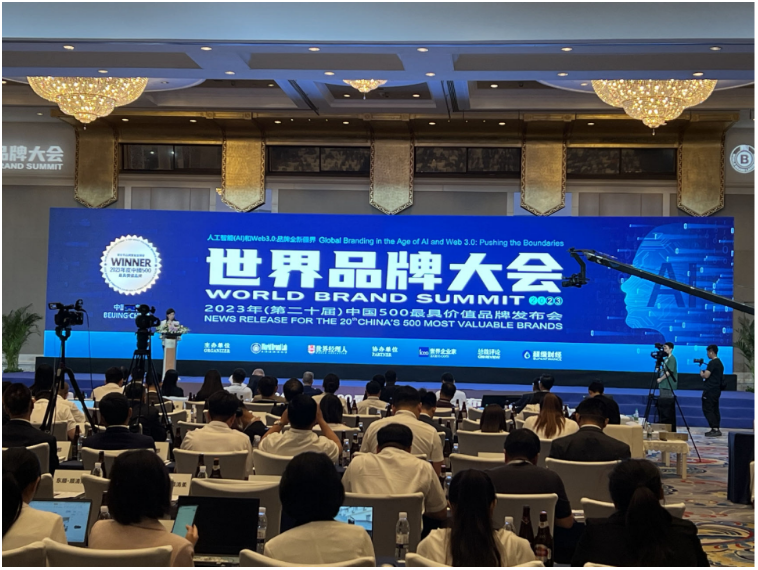 由世界品牌實驗室主辦的第二十屆“世界品牌大會”在北京隆重舉行。