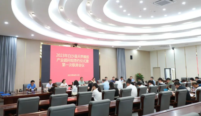 海南省白沙黎族自治縣政府和中國熱帶農業科學院橡膠研究所近日簽署了一項歷時三年的合作協議，旨在促進白沙天然橡膠產業的發展。雙方將通過建立產業顧問組等多種方式，致力于解決橡膠產業在技術服務、人才培育和成果轉化等方面所面臨的瓶頸問題，加強一二三產業融合發展，為鞏固脫貧攻堅成果和推進鄉村振興提供技術和智力支持。