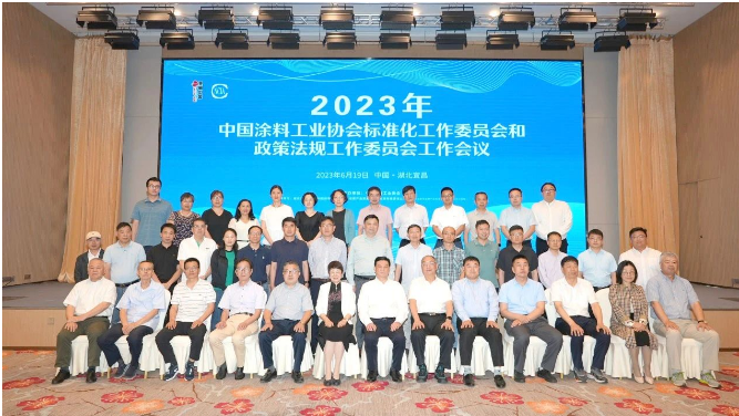 據了解，該會議為涂料行業(yè)的發(fā)展提供了重要的討論平臺和決策依據，有助于推動行業(yè)綠色低碳高質量發(fā)展和規(guī)范化運營。