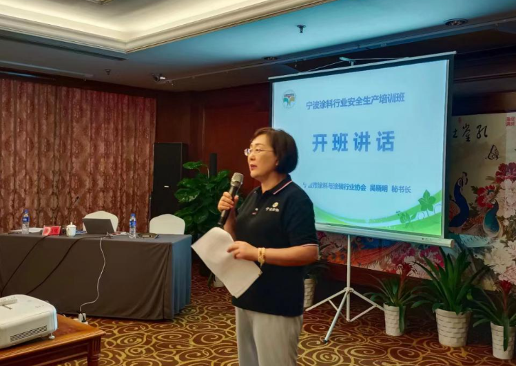 培訓班伊始，吳曉明秘書長發表了開班講話，強調了本次培訓的重要性和必要性。他指出，本次培訓對于企業完善安全生產管控措施和落實具有指導性意義。吳曉明秘書長希望通過這次培訓，企業能夠進一步踐行“生命至上、安全第一”的原則，做到隱患排查治理活動和安全生產警示教育的常態化，為公司的生產安全保駕護航，提供力所能及的幫助。