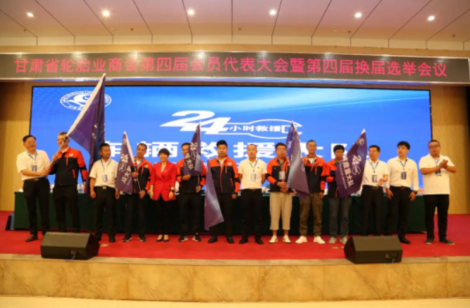 監(jiān)事長(zhǎng)龔大亮宣布了領(lǐng)導(dǎo)班子的選舉結(jié)果，龔大亮當(dāng)選為會(huì)長(zhǎng)，冉平當(dāng)選為監(jiān)事長(zhǎng)，柴世榮、孫立平、張彥學(xué)、張之雨、桑海超、黃強(qiáng)、劉堋、蘇青凌、牛剛、張懷春、王利民、寧小峰、侯建當(dāng)選為副會(huì)長(zhǎng)，魏永清當(dāng)選為副會(huì)長(zhǎng)兼秘書(shū)長(zhǎng)。