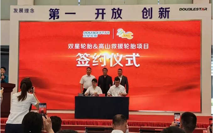 近日青島市的雙星股份有限公司與高山汽修救援公司正式簽署合作協(xié)議，標(biāo)志著雙方展開了深度合作。雙星股份總經(jīng)理蘇明、高山汽修救援董事長高會(huì)山以及高山汽修救援副總經(jīng)理彭海周等重要人員均出席了這一簽約儀式。