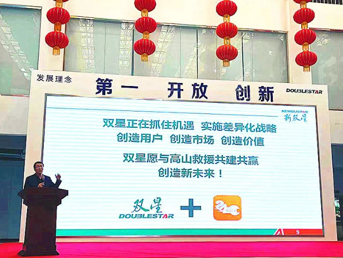 簽約儀式上，雙星股份總經(jīng)理蘇明表示，雙星正積極抓住機(jī)遇，實(shí)施差異化戰(zhàn)略，不僅要為用戶創(chuàng)造價(jià)值，還要在市場上創(chuàng)造更大的影響力。他強(qiáng)調(diào)，雙星將全力支持高山的發(fā)展，為高山德信輪胎的生產(chǎn)提供全面支持。