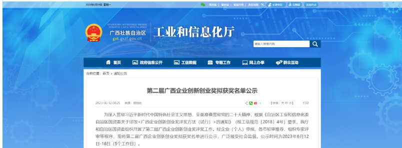 作為廣西第一家高端輪胎制造企業(yè)，廣西玲瓏目前擁有80項知識產(chǎn)權，其中包括3項發(fā)明專利、72項實用新型專利和5項軟件著作權。在廣西輪胎制造行業(yè)，廣西玲瓏憑借眾多知識產(chǎn)權的數(shù)量位居榜首。