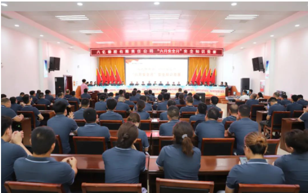 八億橡膠公司為進一步加強安全生產(chǎn)意識，營造濃厚的安全文化氛圍，于近日舉行了以“人人講安全，個個會應急”為主題的安全知識競賽活動。此次活動吸引了來自公司基層黨支部的27名參賽選手，他們分成了9支隊伍進行激烈角逐。董事長、總經(jīng)理宋二華以及副總經(jīng)理徐云杰等公司高層領(lǐng)導和100余名職工代表也積極參與了此次活動。