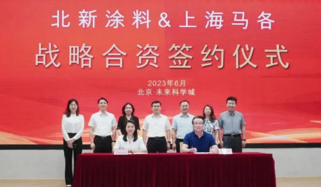 北新建材與上海馬各企業合資，共建粉末涂料業務