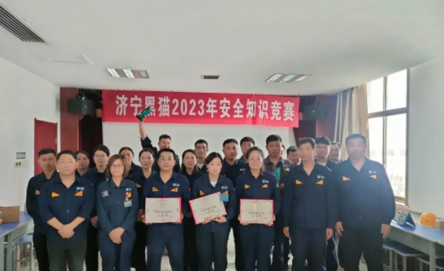 寧黑貓舉辦了一場激動人心的2023年安全生產(chǎn)知識競賽。這場競賽的目的是激發(fā)員工對安全生產(chǎn)知識的學(xué)習(xí)熱情，使他們了解安全生產(chǎn)法律法規(guī)，熟練掌握安全生產(chǎn)技能，以促進(jìn)公司安全生產(chǎn)形勢持續(xù)穩(wěn)中向好發(fā)展，并營造“人人講安全、個個會應(yīng)急”的安全生產(chǎn)氛圍。