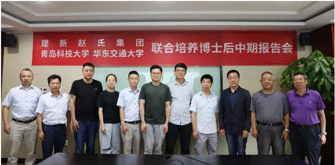 建新趙氏集團表示將持續(xù)發(fā)揮博士后科研工作站的平臺優(yōu)勢，加強高層次人才的引進和培養(yǎng)，深化與華東交通大學(xué)、青島科技大學(xué)等高校的產(chǎn)學(xué)研合作，提升科研創(chuàng)新能力水平，為實現(xiàn)高質(zhì)量發(fā)展打下堅實的人才和科研基礎(chǔ)。