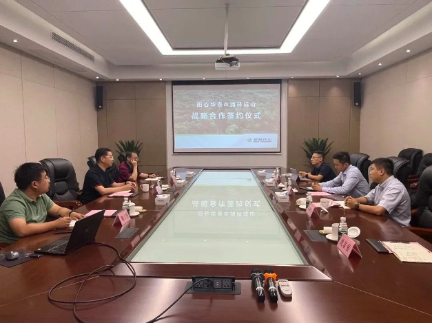 共謀發展！陽谷華泰與浦林成山簽署戰略合作協議