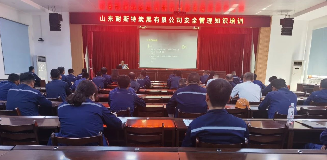 強化安全意識，耐斯特炭黑公司組織安全管理知識培訓