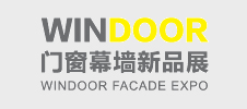 第30屆鋁門窗幕墻新產品博覽會