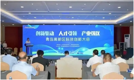 青島高新區科技創新大會舉行，軟控榮獲雙重殊榮