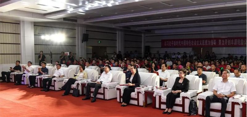 山東豐源輪胎公司舉辦了一場盛大的文藝匯演活動，慶祝該公司重組投產十周年。中國橡膠工業協會會長徐文英、嶧城區委副書記、區長姜妍，以及棗礦集團黨委書記、董事長侯宇剛等領導與豐源輪胎公司的干部職工一同觀看了文藝演出。