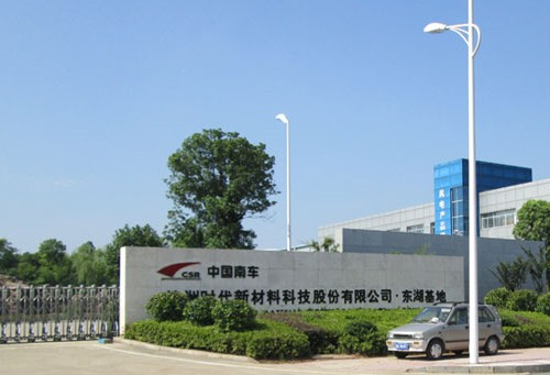 中車時(shí)代新材的成功，充分體現(xiàn)了湖南省原材料工業(yè)的不斷創(chuàng)新和發(fā)展勢頭。其卓越的科技研發(fā)能力和品牌管理經(jīng)驗(yàn)，將為湖南省乃至全國的原材料工業(yè)注入新的活力和動力。