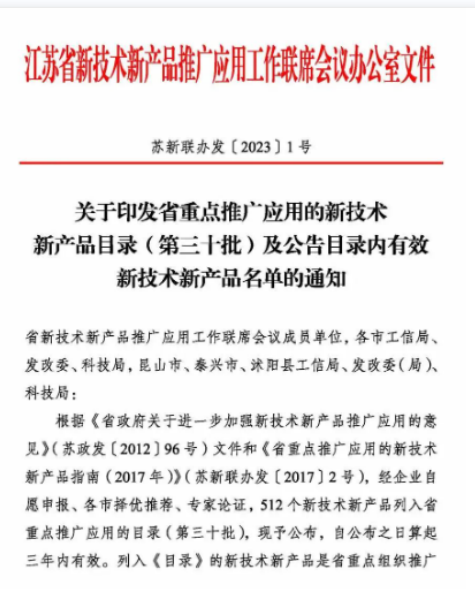 中煤電纜自主研發(fā)的兩款電纜產(chǎn)品成功入選。這次入選對(duì)于中煤電纜來(lái)說(shuō)，意義重大，不僅是對(duì)其產(chǎn)品研發(fā)的肯定，更是其堅(jiān)持“專精特新”和“差異化”發(fā)展之路的成功范例。