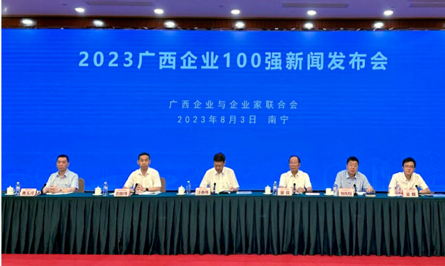 2023廣西企業100強新聞發布會在南寧荔園山莊國際會議中心盛大開幕?？v覽線纜集團憑借著良好的經營業績和卓越的質量管控體系，再次登上《2023廣西制造業企業100強》榜單，這已是他們連續多屆蟬聯此榮譽。