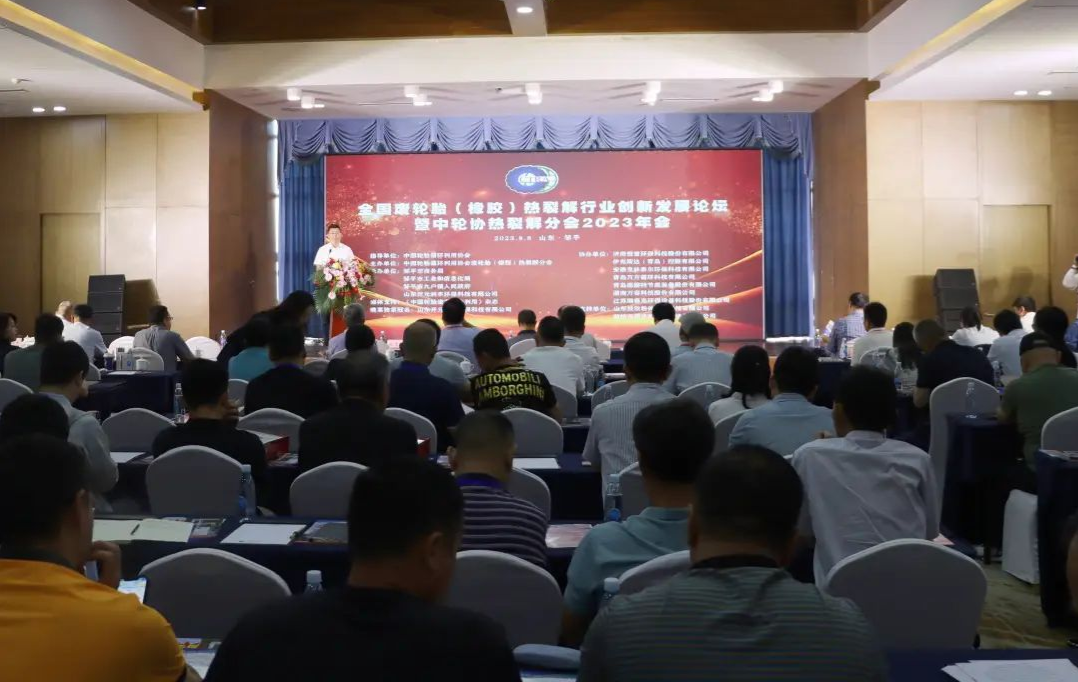 日前，全國廢輪胎(橡膠)熱裂解行業創新發展論壇暨中輪協熱裂解分會2023年會在鄒平市召開。此次會議聚集了來自全國各地的行業代表，共同探討廢輪胎熱裂解領域的最新動態。