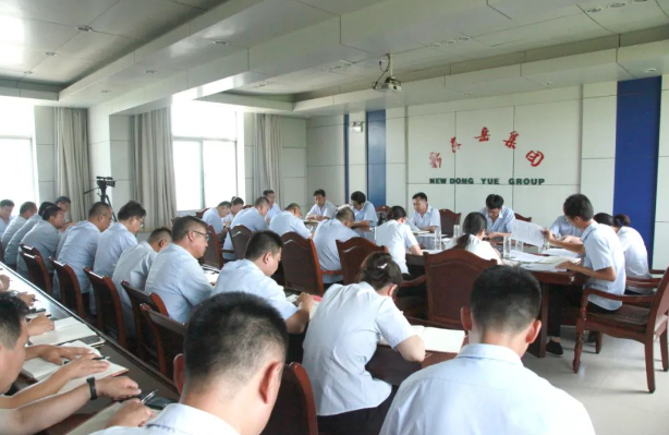 新東岳集團(tuán)7月份高效運(yùn)營(yíng)工作推進(jìn)會(huì)議于8月7日下午召開(kāi)