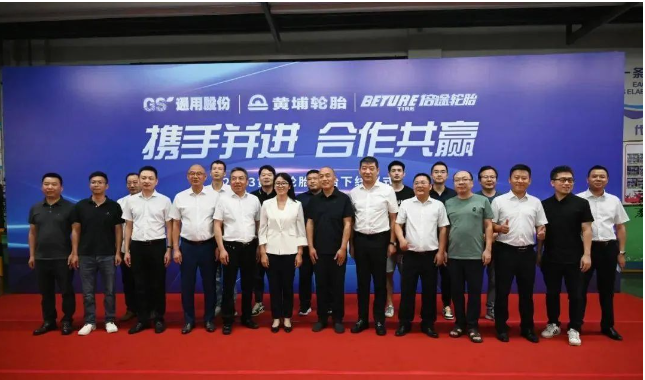 未來(lái)，黃埔輪胎將繼續(xù)加強(qiáng)科技創(chuàng)新，推動(dòng)高端輪胎技術(shù)的迭代升級(jí)，與通用股份及其他合作伙伴共同構(gòu)建一個(gè)以技術(shù)為核心、以制造為保障、以市場(chǎng)為導(dǎo)向的優(yōu)質(zhì)生態(tài)圈，為中國(guó)輪胎產(chǎn)業(yè)的發(fā)展迎來(lái)更加光明的前景。