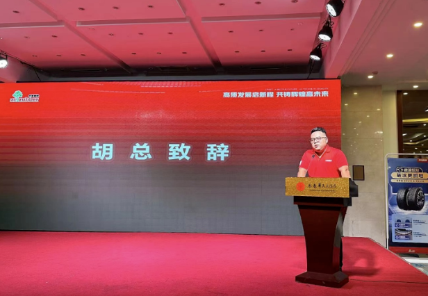 長春通燁永盛輪胎有限公司總經理胡凱捷發表了熱情洋溢的致辭。他表示，得益于中策的支持，公司在市場上取得了顯著的業績，尤其在雪地胎市場上展現出巨大的發展潛力。胡總表示，公司將繼續與中策合作，共同為零售商提供優質的產品和服務，進一步加強市場洞察力，提升發展水平，開拓更多的市場空間。