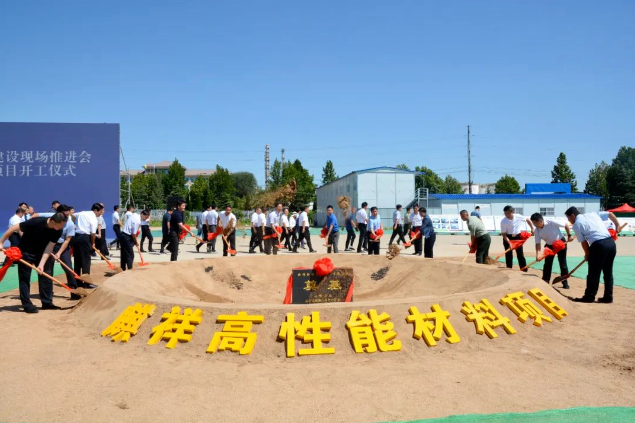 這個(gè)項(xiàng)目的啟動不僅標(biāo)志著麒祥新材料在高性能材料領(lǐng)域的邁進(jìn)，也為地方經(jīng)濟(jì)的發(fā)展提供了有力支持。相信在各方的共同努力下，麒祥高性能材料項(xiàng)目定能取得圓滿成功，為產(chǎn)業(yè)升級和創(chuàng)新發(fā)展做出積極貢獻(xiàn)。