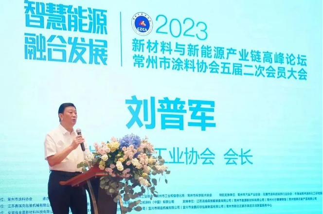 會議伊始，中國涂料工業協會會長劉普軍為大會致辭，他表示，本次論壇以“智慧能源 融合發展”為主題，緊扣國家和地方發展要求，站位高，定位準，恰逢其時。常州市涂料協會致力于為政府服務，為企業服務，致力于常州地區的綠色可持續進步，同時也為行業的高質量發展做出了突出貢獻，中國涂料工業協會高度關注并給予充分肯定。