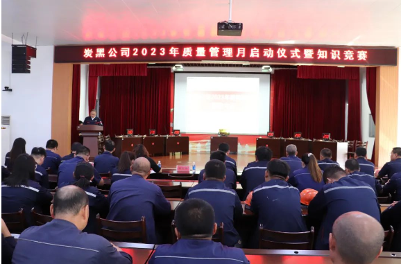 耐斯特炭黑公司啟動2023年“質量管理月”活動，凝聚質量追求
