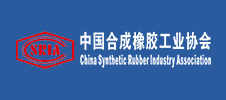 2023年合成橡膠行業發展大會暨專家委員會會議
