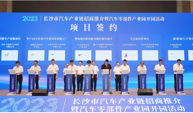 在招商推介會上，上汽大眾與長沙經開區簽約了新車型技改項目，而北汽福田則與長沙經開區和市工信局簽署了超級卡車(含環境裝備)項目合作協議。此外，還有東莞沃德、戴望新材料等18家企業與汽車零部件產業園簽約，其中，北汽福田在長沙的超級卡車工廠預計到2026年將創造超過120億元的產值。
