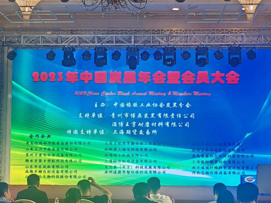 2023年度炭黑行業(yè)十強(qiáng)名單發(fā)布 2023年度炭黑行業(yè)十強(qiáng)名單發(fā)布