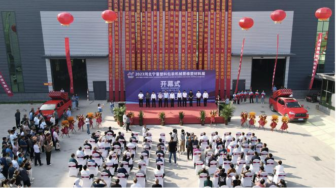 一位寧晉縣塑料機(jī)械科技企業(yè)的總經(jīng)理，魏建清表示：“參加這次展會(huì)，為我們企業(yè)的產(chǎn)品提供了一個(gè)外部展示的機(jī)會(huì)，擴(kuò)大了銷售渠道。同時(shí)，也能夠與同行企業(yè)交流，分享生產(chǎn)管理等方面的經(jīng)驗(yàn)，學(xué)習(xí)更先進(jìn)的技術(shù)，非常有益。”