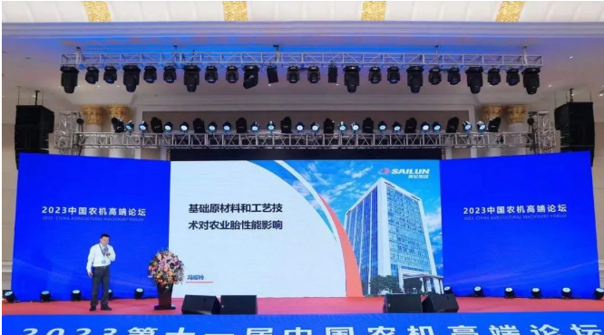 近日，第十一屆中國農(nóng)機高端論壇暨中國農(nóng)業(yè)機械年度TOP50+頒獎在廣東臺山隆重召開，聚焦農(nóng)機化領(lǐng)域的前沿技術(shù)和未來發(fā)展趨勢。本次論壇的主題是“構(gòu)建高質(zhì)量農(nóng)機化生態(tài)”，論壇還邀請了行業(yè)內(nèi)的專家，就智能農(nóng)機、智慧農(nóng)業(yè)、中國農(nóng)機市場現(xiàn)狀和未來發(fā)展進行了深入研討。這次多角度的探討為農(nóng)業(yè)機械行業(yè)的發(fā)展提供了寶貴的參考和方向。