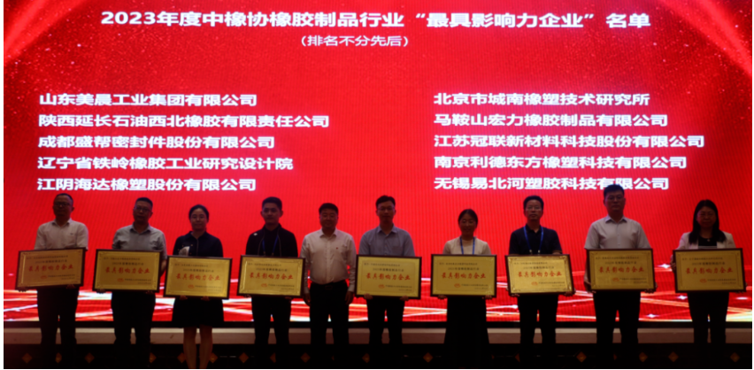 本次中國橡膠工業(yè)協(xié)會橡膠制品分會年度盛會在西安舉行，為行業(yè)的發(fā)展提供了寶貴的交流和學(xué)習(xí)的機會。通過會議的討論和交流，大家更加深入地了解了行業(yè)的發(fā)展趨勢和挑戰(zhàn)，也為行業(yè)的未來發(fā)展提供了寶貴的思路和方向。