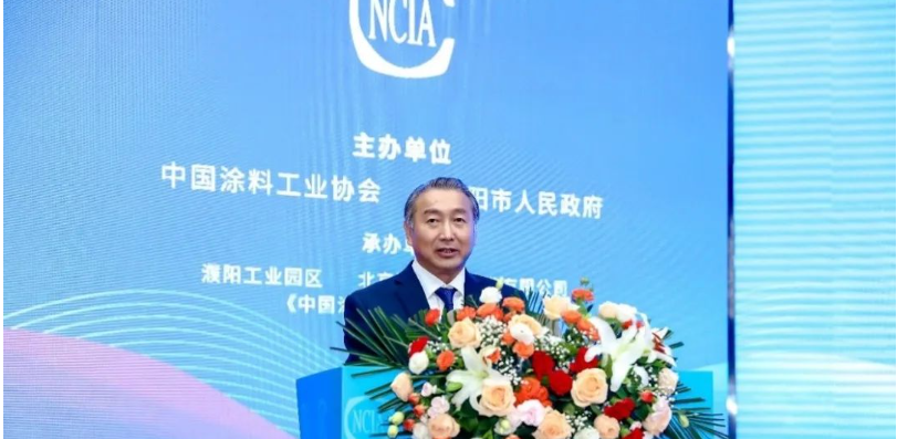 2023亞太國際涂料產業發展大會在河南省濮陽市召開，生態環境部固體廢物與化學品管理技術中心黨委書記、主任劉國正出席大會并致辭。
