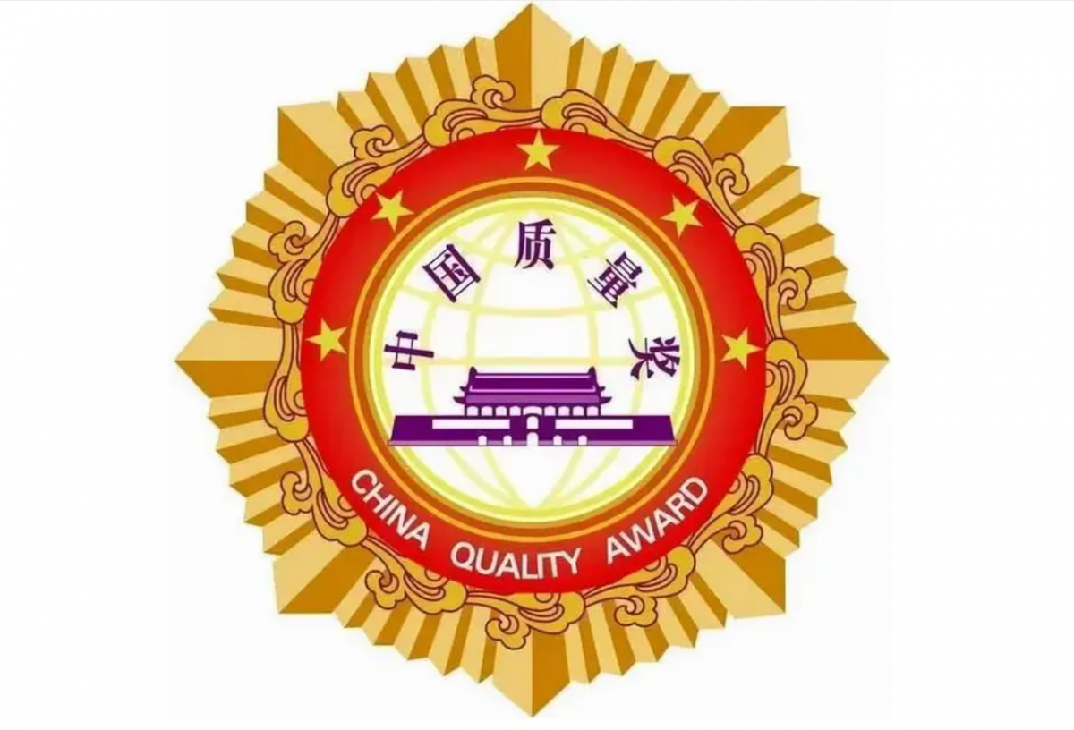 中國(guó)質(zhì)量獎(jiǎng)是我國(guó)政府部門組織評(píng)選的最高質(zhì)量類獎(jiǎng)項(xiàng)，具有權(quán)威性和公正性。該獎(jiǎng)項(xiàng)由原國(guó)家質(zhì)檢總局提出并得到國(guó)務(wù)院批準(zhǔn)設(shè)立。評(píng)選過程經(jīng)歷自愿申報(bào)、形式審查、材料評(píng)審、專家審議、陳述答辯、現(xiàn)場(chǎng)評(píng)審等多個(gè)環(huán)節(jié)，最終由評(píng)選表彰委員會(huì)全體會(huì)議投票和總局局長(zhǎng)辦公會(huì)審核產(chǎn)生獲獎(jiǎng)名單。伊之密榮獲第五屆中國(guó)質(zhì)量獎(jiǎng)提名獎(jiǎng)，充分表彰了該公司在質(zhì)量管理方面的杰出表現(xiàn)，為各行業(yè)提供了一個(gè)可借鑒的標(biāo)桿。
