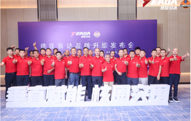 同時，大會還表彰了德國驛達核心圈門店和戰(zhàn)略合作門店，感謝他們的辛勤努力，展望未來合作共贏的美好前景。德國驛達品牌表示，他們將繼續(xù)前進，與零售商伙伴攜手開辟輪胎行業(yè)市場的新領域，創(chuàng)造更大的成就，書寫新篇章!