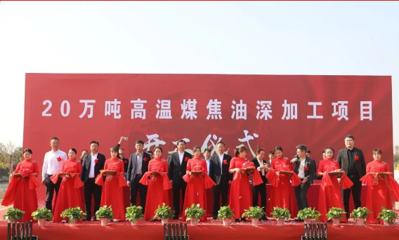 內蒙古九茗化工有限公司總經理殷占全表示，專業和高效是合作的基礎，真誠和專注是合作的首要條件。他強調了雙方愿意在這個沙漠綠洲里強強聯手，共同致力于將20萬噸/年高溫煤焦油深加工項目打造成為行業的標桿項目。
