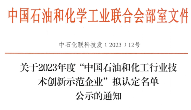 這三家杰出的輪胎企業分別是萬力輪胎股份有限公司、玲瓏集團有限公司以及三角輪胎股份有限公司。此次公示旨在鼓勵和推動石油和化工行業企業加強科技創新工作，以促進科技成果的更好轉化，并提升行業企業的核心競爭力。