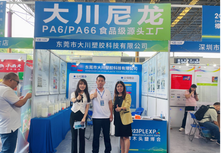 本次塑料博覽會(huì)展覽面積超過(guò)2萬(wàn)平方米，匯聚了400多家國(guó)內(nèi)外知名企業(yè)，共設(shè)立400多個(gè)展位。展區(qū)劃分為三大主題館，包括石化產(chǎn)業(yè)區(qū)、改性產(chǎn)業(yè)區(qū)和機(jī)械輔料區(qū)。同時(shí)，展會(huì)還舉行了“大灣區(qū)尼龍改性行業(yè)峰會(huì)論壇”。