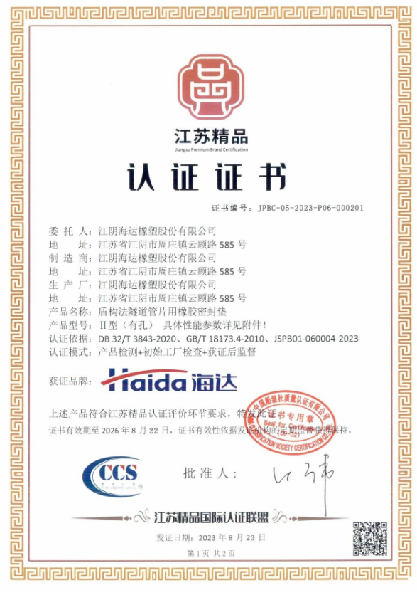 “江蘇精品”認(rèn)證標(biāo)志著江蘇省正在積極實(shí)施創(chuàng)新驅(qū)動(dòng)戰(zhàn)略，促進(jìn)品牌經(jīng)濟(jì)的發(fā)展。