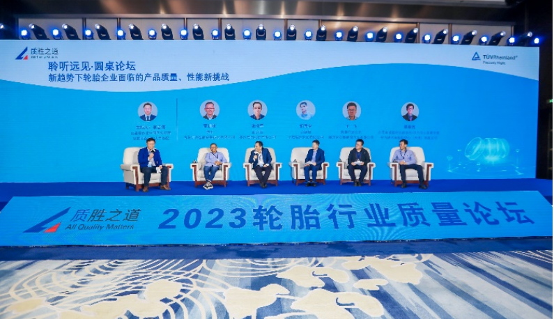 與此同時，會議還設(shè)有一個主題為“新趨勢下輪胎企業(yè)面臨的產(chǎn)品質(zhì)量和性能新挑戰(zhàn)”的圓桌論壇，吸引了眾多行業(yè)專家的關(guān)注。