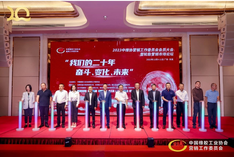 在會議的核心環節，各大生產企業和經銷商企業代表聯手發布了“正向銷售”行業升級白皮書，呼吁全行業攜手共贏，共同打造輪胎制造服務的新標準和新高度。中國經濟正面臨新舊動能轉換、產業結構升級和先進制造業與現代服務業融合的關鍵時刻，用戶對輪胎綜合使用成本和體驗的需求日益增長，與渠道在輪胎全生命周期銷售服務能力上的不足之處產生矛盾。當前正處于一個用戶需求多元化的時代，各個場景在細分，車型在升級，產品在不斷迭代。輪胎制造商需要從高速增長及時調整策略，迎接高質量發展的挑戰，不斷創新，不斷突破。