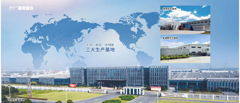 通用股份以國際化為重要戰略之一，緊緊抓住“一帶一路”發展新機遇。公司從國內外貿逐步拓展至擁有泰國、柬埔寨兩個海外基地，全球業務規模不斷擴大。產品熱銷100多個國家和地區，正快速邁向國際化發展的“快車道”，并榮膺“2023輪胎之星—國際化發展成果獎”。