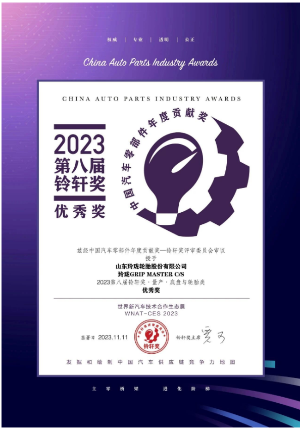 在新能源汽車領域，與傳統汽車相比，新能源車在續航能力、動力輸出和噪音表現等方面有較大差異，對輪胎的安全性、抓地力、低噪音、耐磨性、節能降耗等方面的要求也更高。玲瓏充分認識到這一點，因此將綠色產品不斷升級迭代，致力于開發更安全、更環保、更舒適的新能源車專用產品。截至2023年上半年，公司新能源汽車輪胎配套已突破340萬條，市占率接近23%，在行業內居于領先地位。