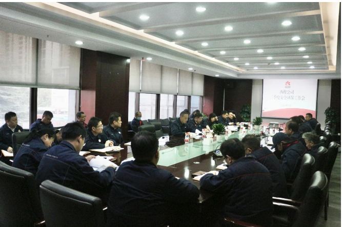 延長石油西北橡膠公司召開三季度安全環保工作會議